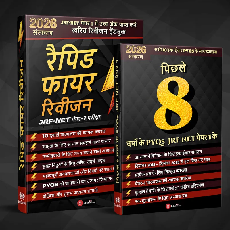 NET Paper-1 Rapid Fire + PYQs Ebooks Combo in Hindi