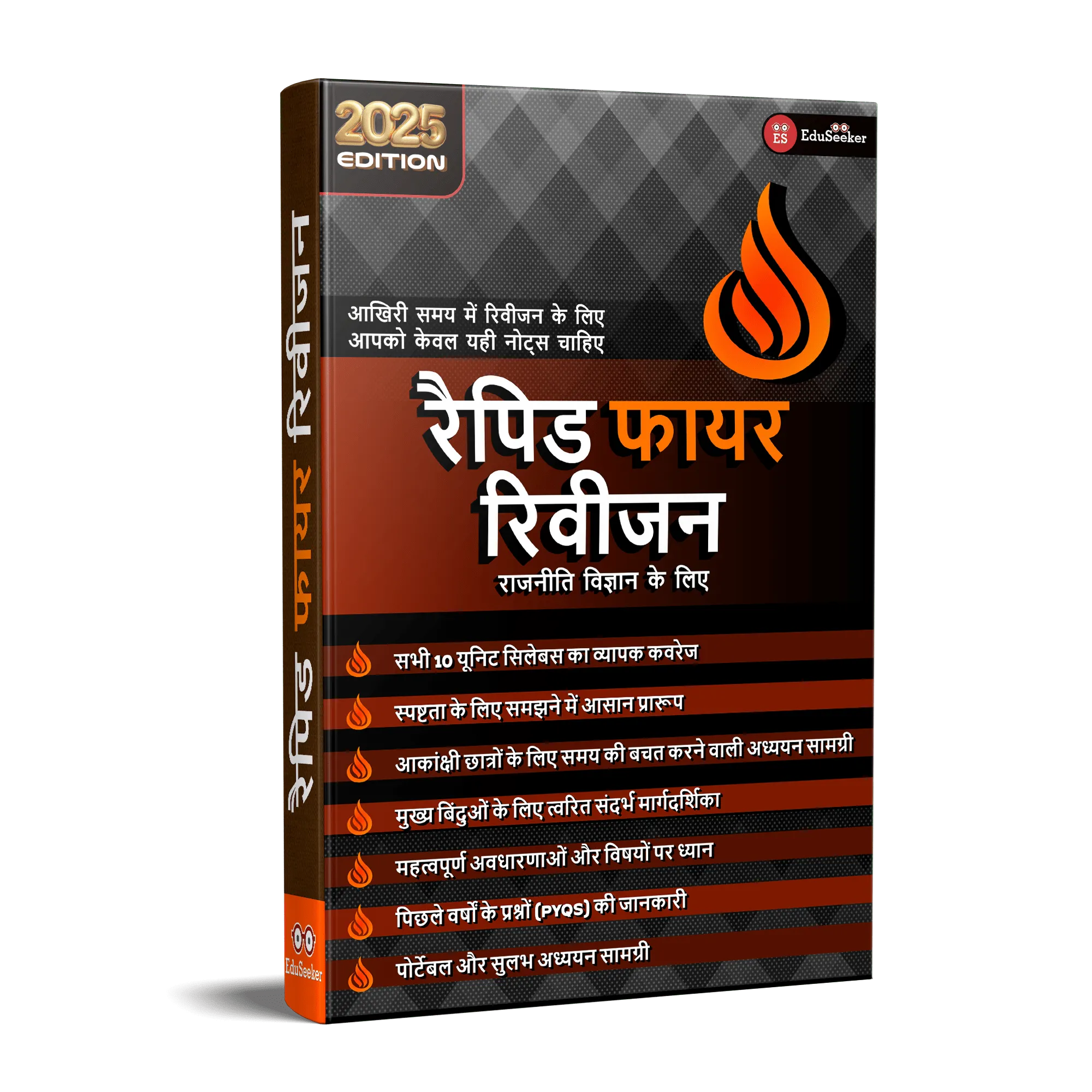 Rapid Fire Revision of All 10 Units in Hindi | NET-JRF Political Science