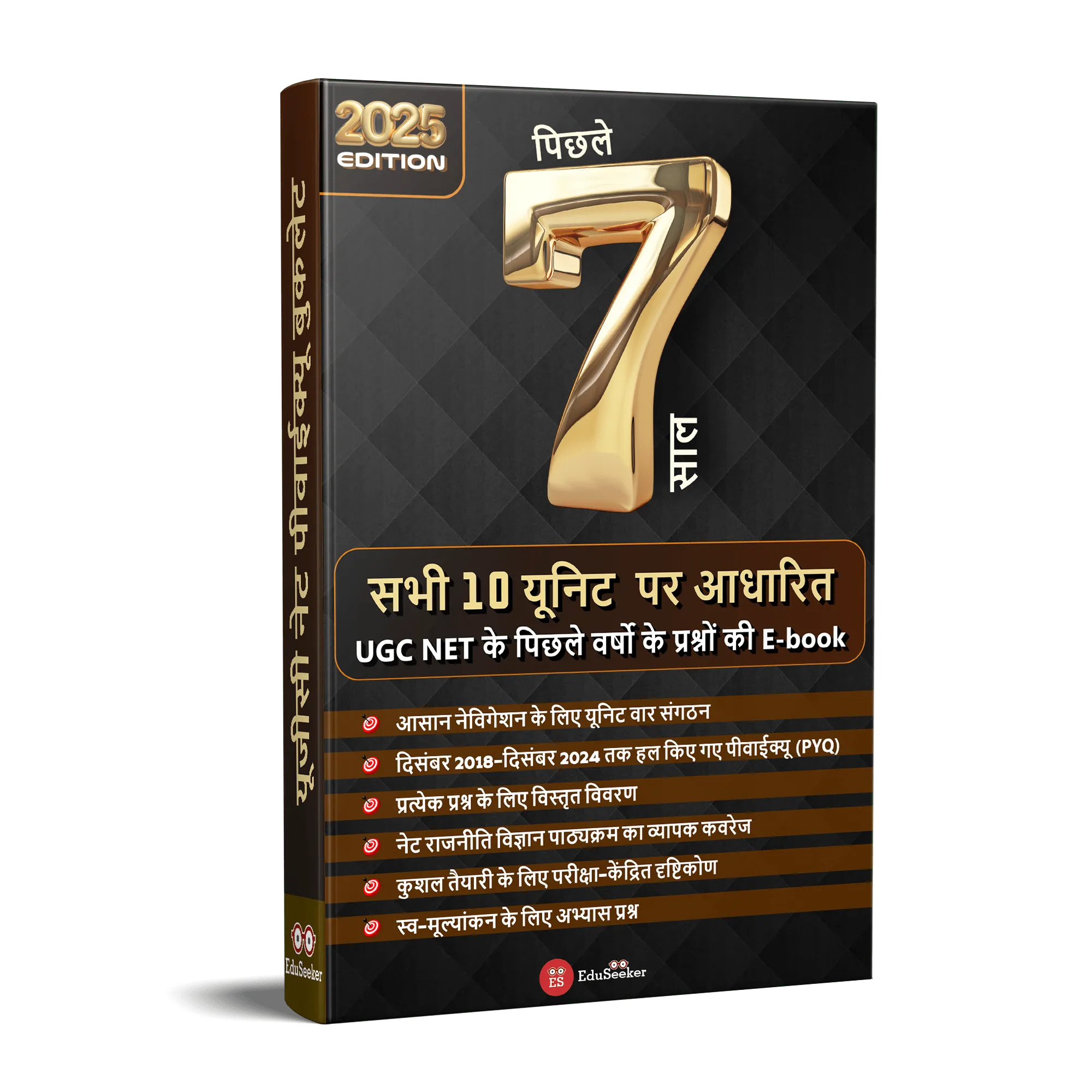 NET Political Science PYQ Masterbook in Hindi