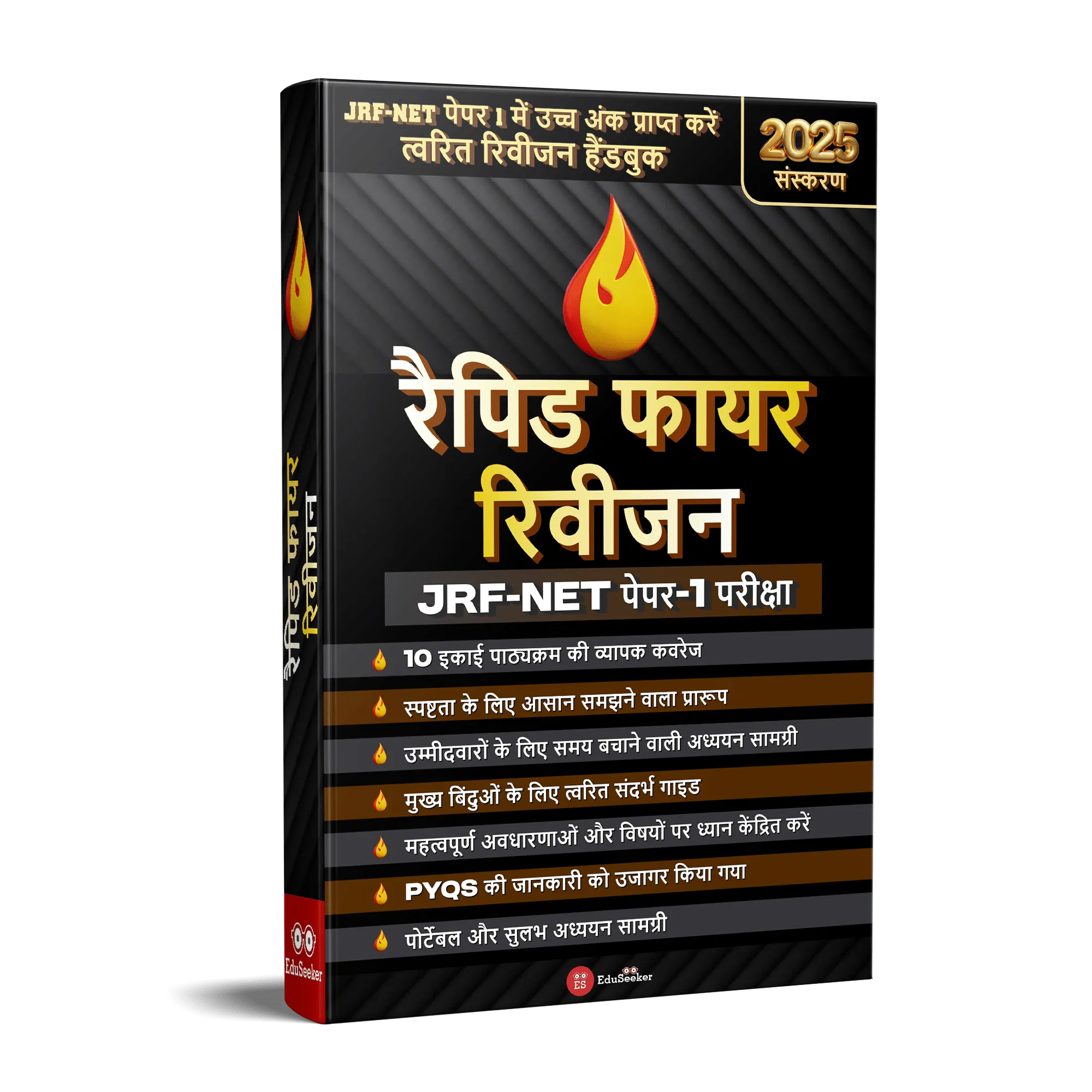 NET Paper-1 Rapid Fire Revision of All 10 Units in Hindi