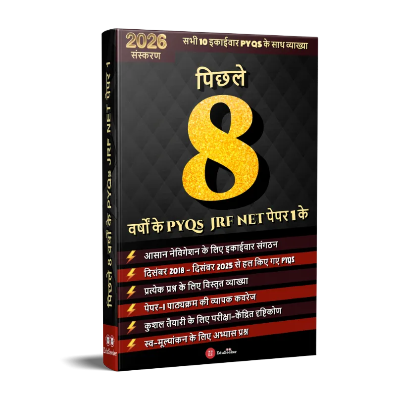 NET Paper-1 Unit Wise PYQs Ebook in Hindi