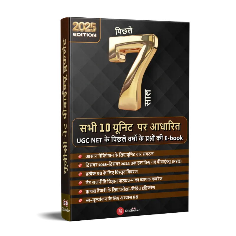 NET Political Science PYQ Masterbook in Hindi