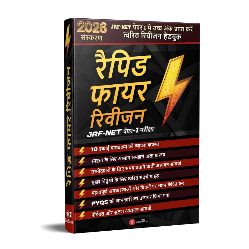 NET Paper-1 Rapid Fire Revision of All 10 Units in Hindi