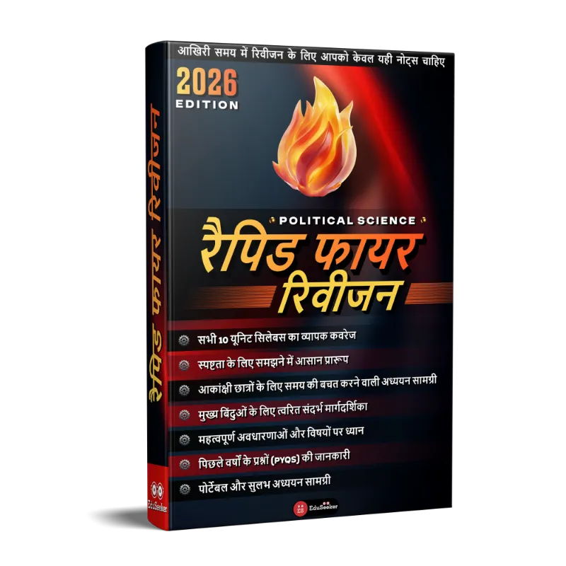 Rapid Fire Revision of All 10 Units in Hindi | NET-JRF Political Science